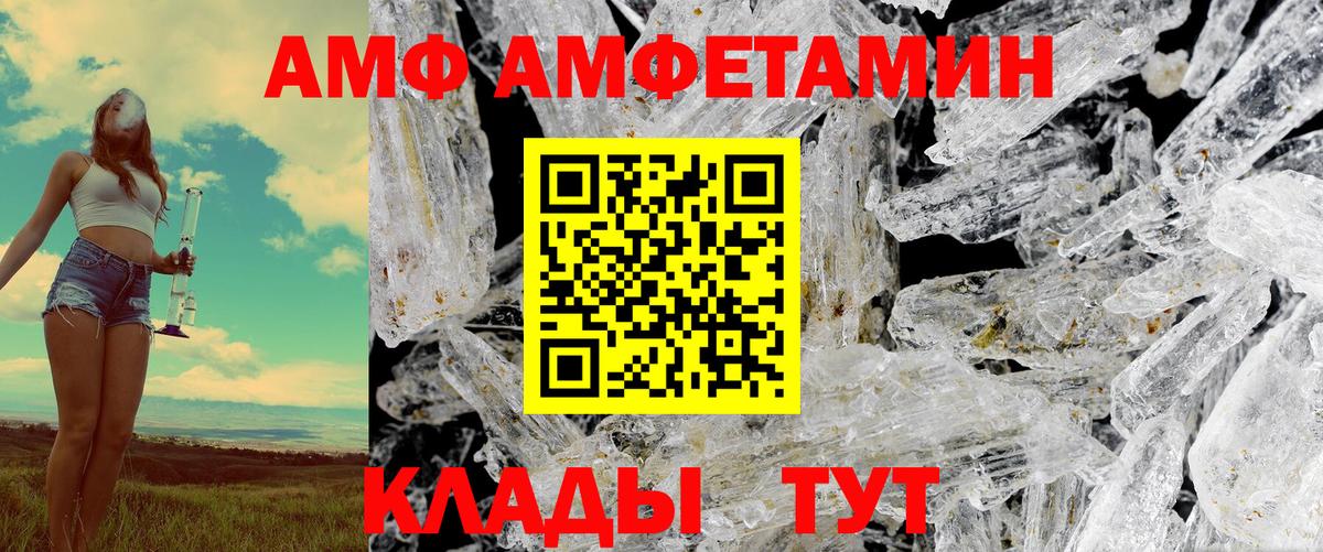 Amphetamine VHQ Кириши