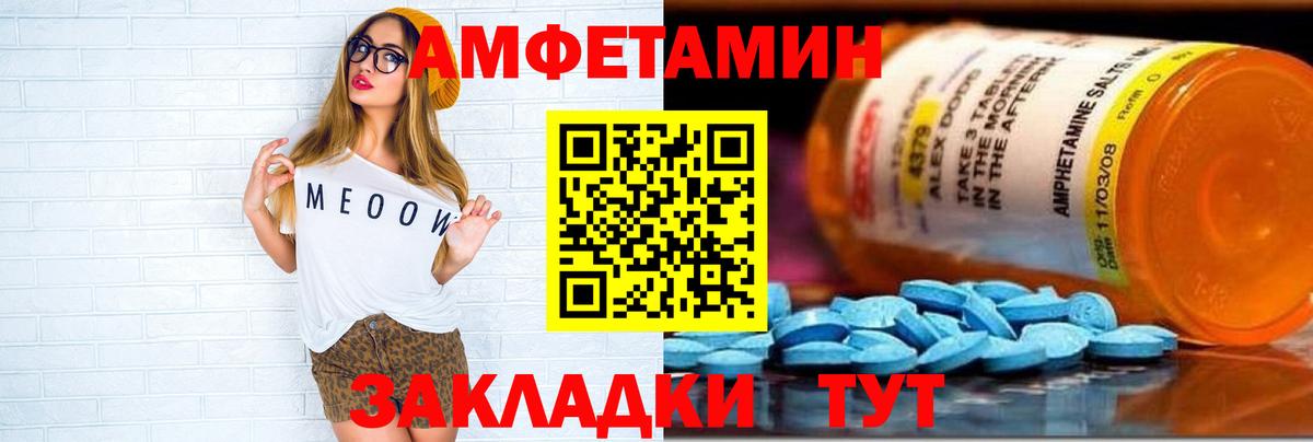 АМФ  Амфетамин 97%  Вход с VPN  Кириши  Amphetamine 
