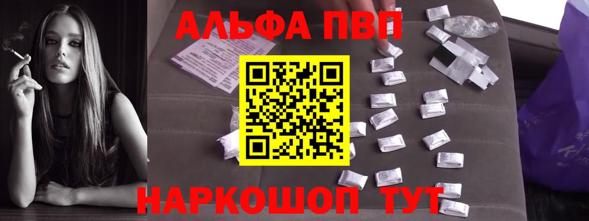 Кириши  Альфа ПВП кристаллы  A PVP  А ПВП кристаллы  Alfa_PVP мука  Вход с VPN 