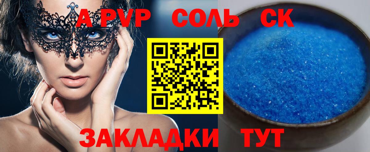 Альфа ПВП СК Кириши