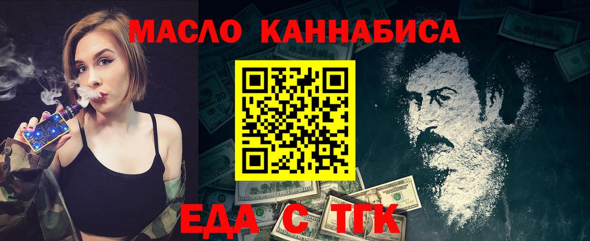Кириши  Печенье с ТГК конопля  Вход с VPN 