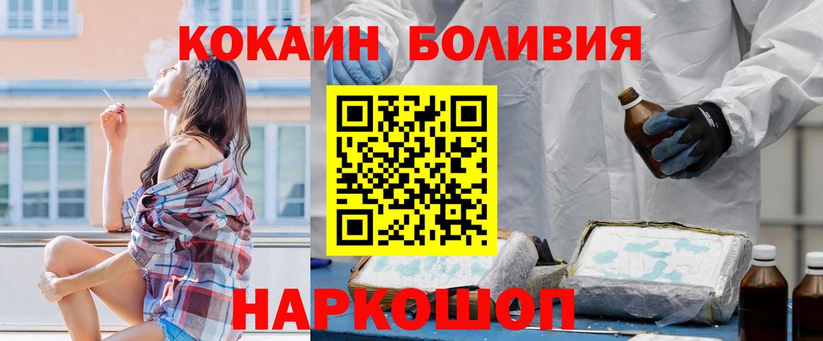 Кокаин Боливия  Вход с VPN  Кириши  Кокаин Боливия 