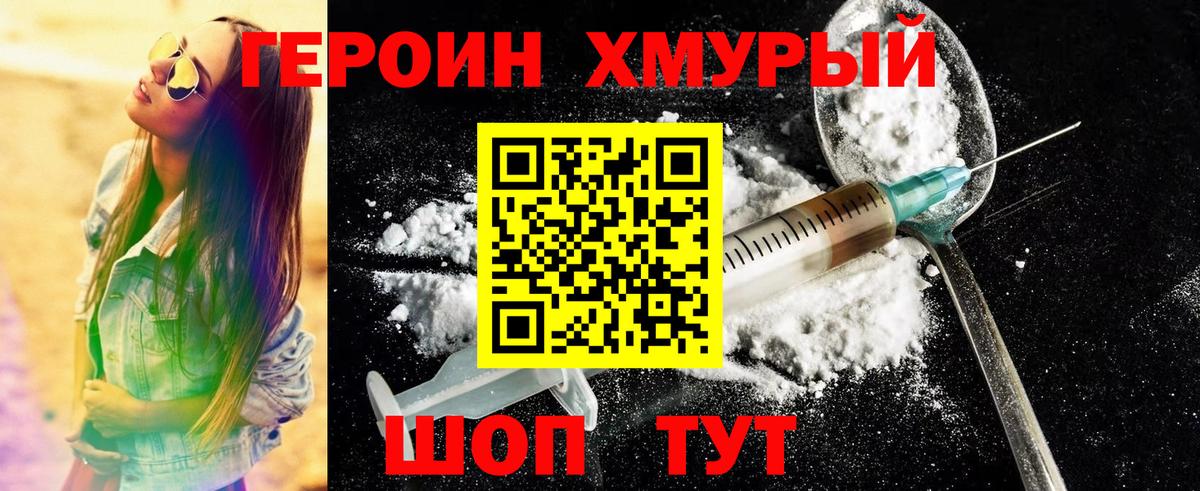 ГЕРОИН VHQ  Вход с VPN  Кириши 