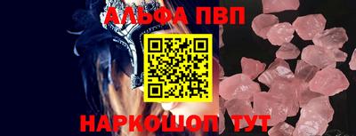 Альфа ПВП Комсомольск-на-Амуре
