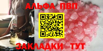 Альфа ПВП Комсомольск-на-Амуре