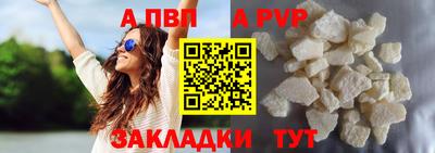 Альфа ПВП Комсомольск-на-Амуре