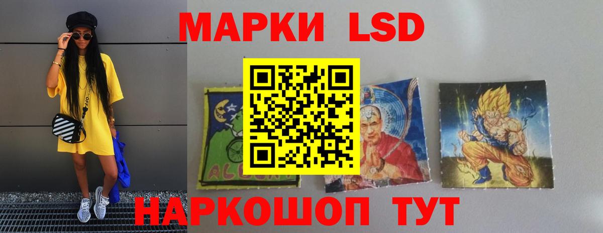 LSD-25 экстази кислота Кириши