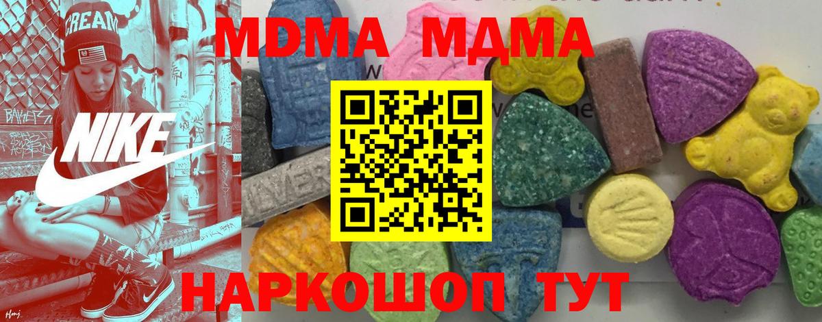 МДМА кристаллы Кириши