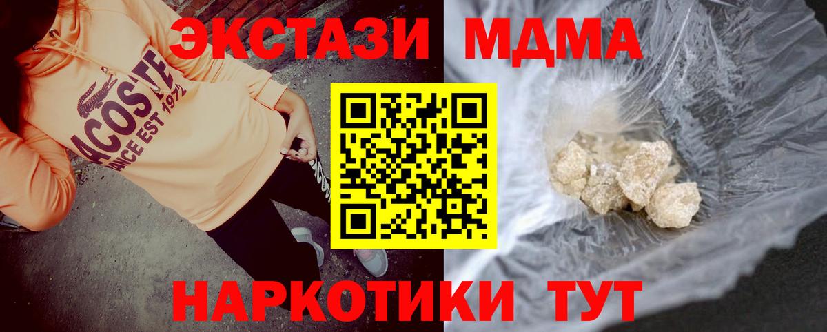 MDMA crystal  Вход с VPN  Кириши  МДМА VHQ 