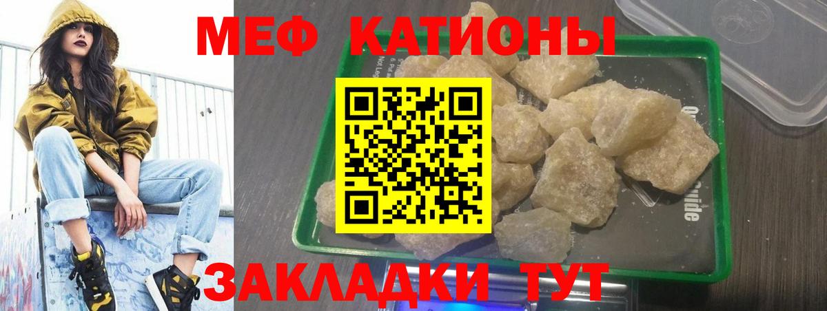 МЯУ-МЯУ кристаллы  Меф  Кириши  Вход с VPN 