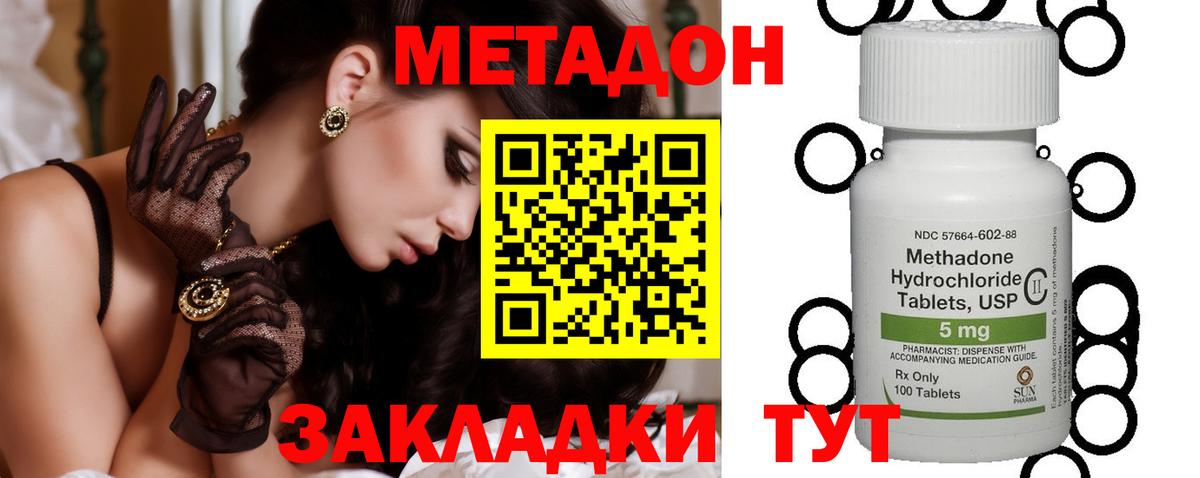 Кириши  mega ONION  Вход с VPN  Метадон белоснежный 