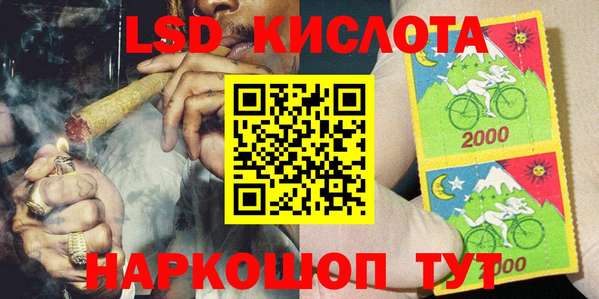 Марки 25I-NBOMe 1500мкг Кириши