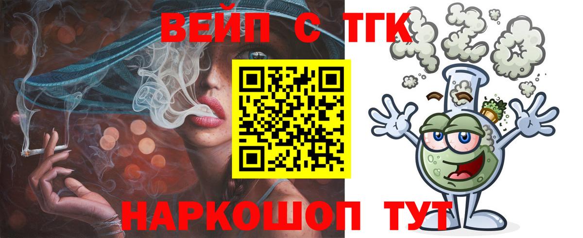 Кириши  Дистиллят ТГК вейп  Вход с VPN  ТГК вейп 