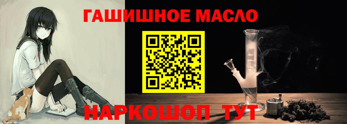 Дистиллят ТГК THC oil Кириши